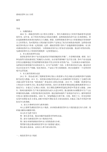 湖南省茶叶出口分析