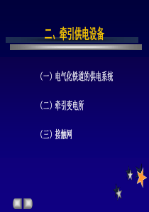 交通运输设备 机车专题