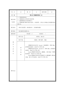 第2章数据库和表