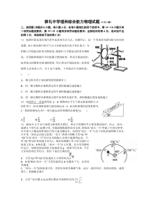 湖南省长沙市雅礼中学2015届高三5月一模物理