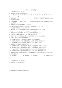 湖南科技大学考试试题纸综合