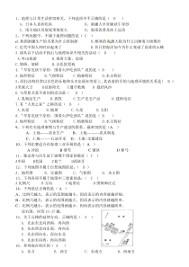 湘教版七年级上学期地理期中考试复习选择题