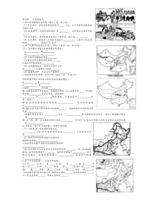 湘教版八年级地理图