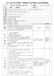 湘教版地理七年级上册第一节世界的人口(第1课时)