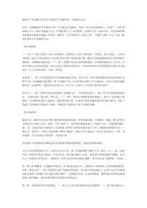 上市公司金融投资：危险的游戏