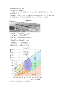 湛江市2016届高三调研测试