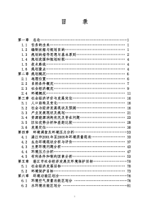 湛江市大气功能区划