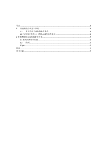 溶液燃烧法制备无机材料