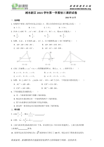 上海市2016浦东区初三数学一模试卷(含答案)