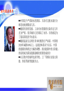 校园BOT热水市场分析及智能水控系统解决方案-44页PPT文档