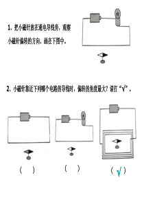 六年级上册科学第三单元复习