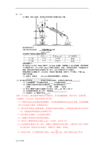 高考历年真题-化学大题汇总