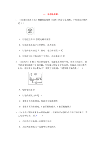 电功率试题