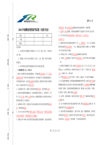 电务专业故障处理培训考试卷2答案