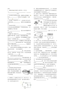 电动机习题有答案