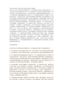 为什么说中国共产党是中国人民抗日战争的中流砥柱