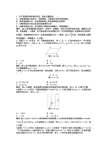 电势差和电场强度练习题--答案