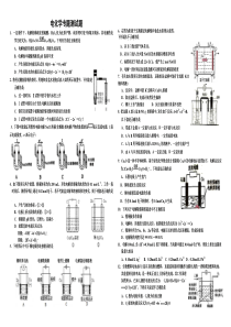 电化学专题测试题