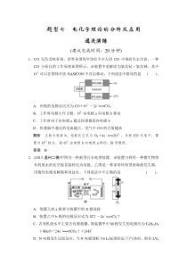 电化学理论的分析