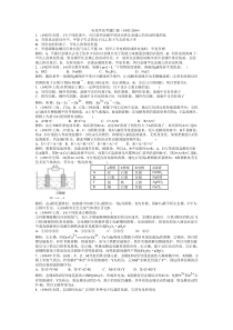 电化学高考题汇编