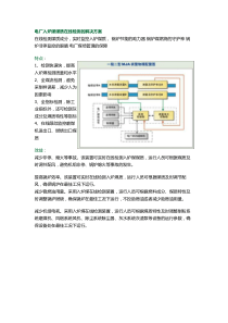 电厂入炉煤煤质在线检测的解决方案