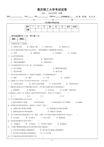 汽车理论2B卷