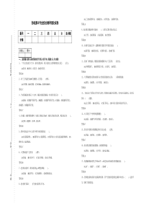 电厂热工专业试题