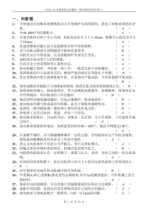 电厂锅炉考试题