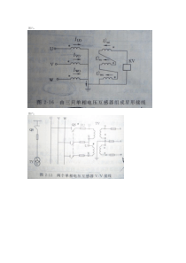 电压互感器几种常见接地点的作用