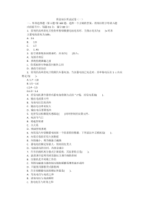 汽车维修电工技能鉴定理论知识考试卷