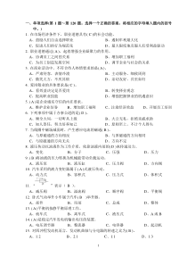 汽车维修高级工省赛题库