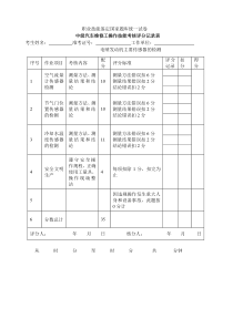 电喷发动机主要传感器的检测