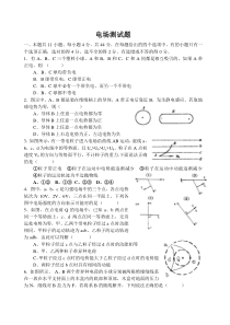 电场测试题(含答案)