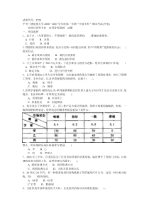 电大0607《实用管理基础》试卷