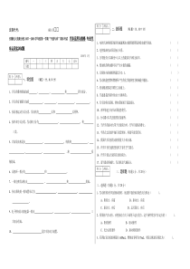 汽车认识实训试卷