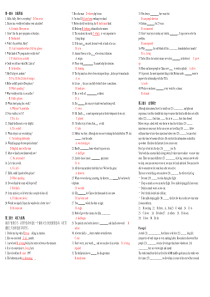 电大2011开放英语3考试答案小抄