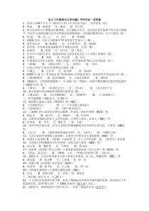 电大2011汉语言作业-中国现代文学专题