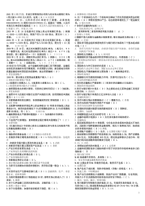 电大2015本科金融统计分析小抄已排序