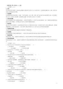 电大_投资分析形成性考核册题目及答案