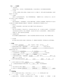 电大《建筑施工技术》形成性考核册参考答案