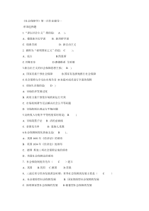 电大《社会保障学》作业形成性考核册答案