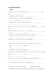 电大《离散数学》模拟试题及答案