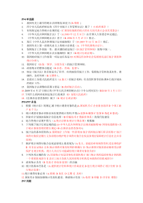 电大会计专科统计法基础知识考试复习资料汇总