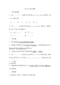 电大作业-工程数学考核作业(第四次)