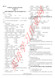 电大基础会计期末复习资料及答案