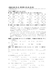 新编日语第1册第1单元测试题