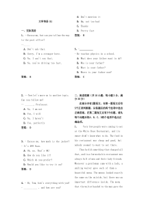 电大大学英语B统考题12