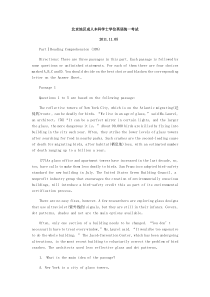 电大学位英语2011.11.05试卷及参考答案