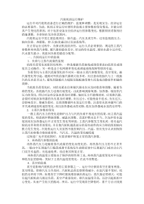 汽轮机的运行维护