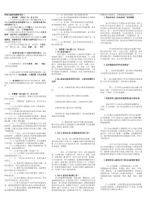 电大学前儿童语言教育形成性考核册作业答案